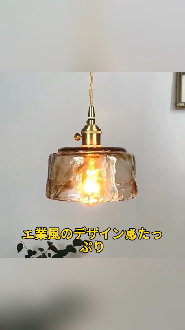 Amazon.co.jp : 億兆堂 ガラスペンダントライト 琥珀色 真鍮 E26 LED